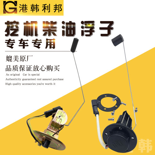 挖掘机 卡特E320BCD 200B 323D 336D 307D油箱油位传感器柴油浮子