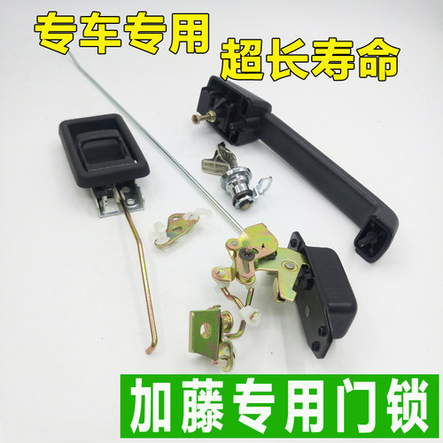 加藤HD驾驶室车门锁门锁总成