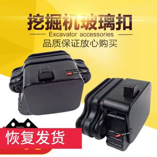 225 210 275 305 9T驾驶室车窗玻璃锁扣挖掘机 现代R60 335 150