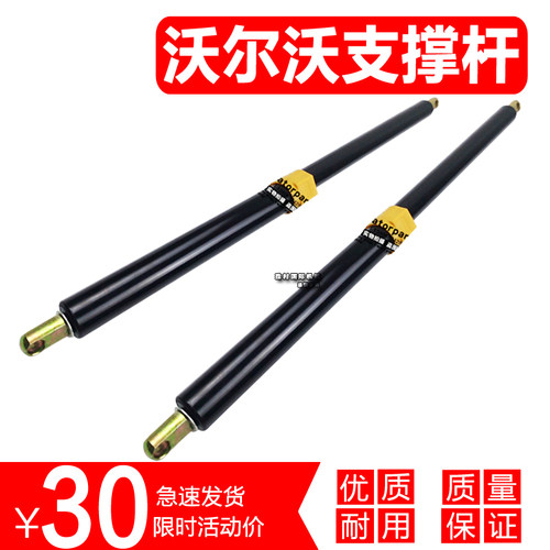 挖掘机沃尔沃EC210/240/290/360/480工具箱气弹簧/支撑杆压杆配件