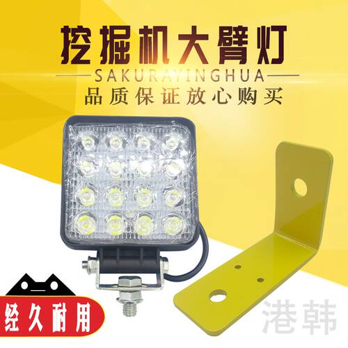 VOLVO沃尔沃EC60 140 290 360工具箱灯大臂工作灯LED照明挖机配件