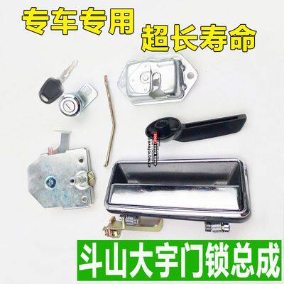 大宇斗山驾驶室车门锁总成外