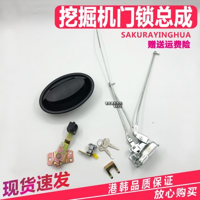 挖掘机小松200 210 PC220 240 360-8驾驶室门锁总成锁芯锁块配件