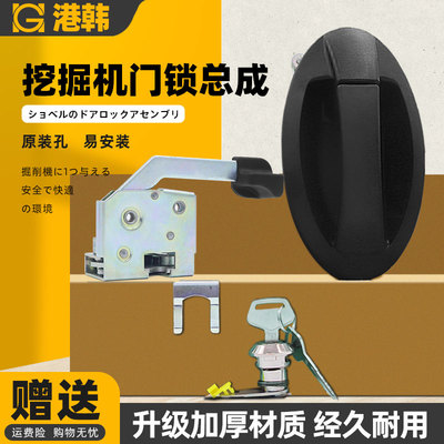 挖掘机配件适用于小松56-7/60-8/70-8锁块 外拉手 锁芯驾驶室门锁