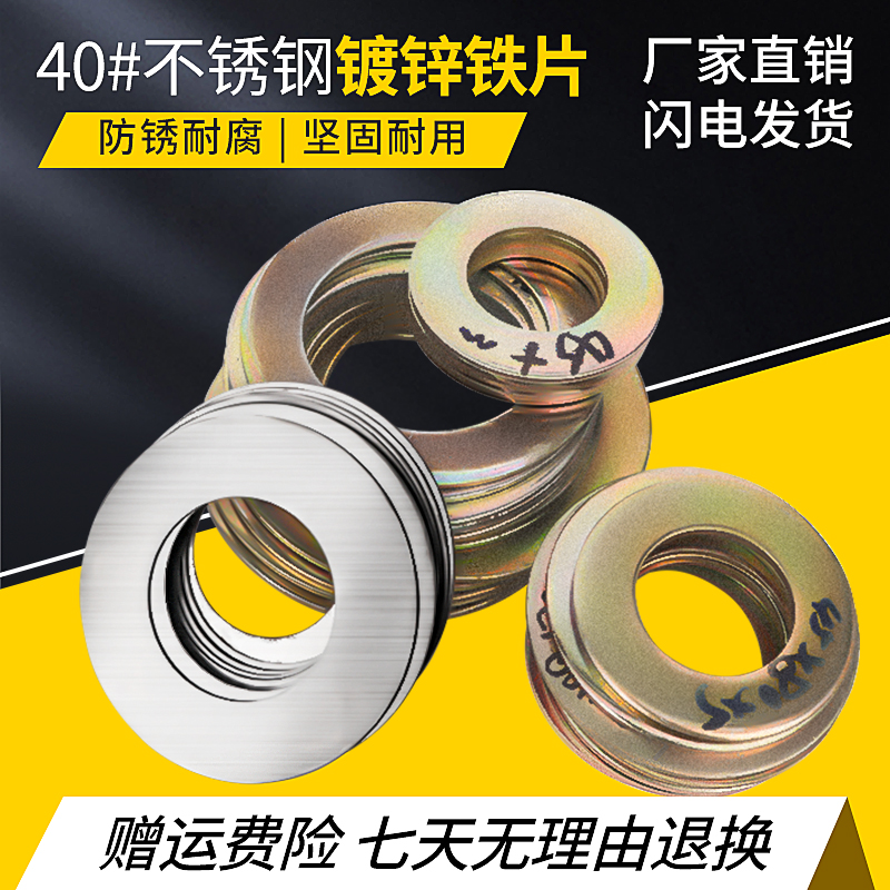 挖掘机斗轴垫片铁钢垫片内径30 35 40 45 50 55 60 65 70 80 90