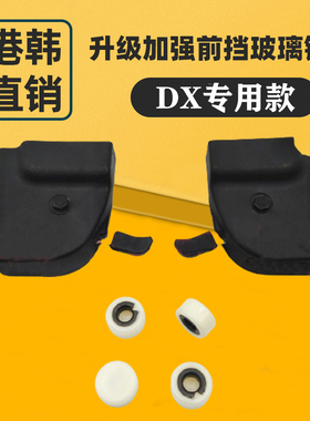 前挡锁斗山DX60/75/150/260/380/450-9C轮挖机上挡玻璃窗滑轮扣锁