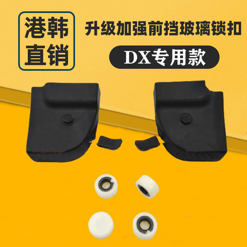 前挡锁斗山DX60/75/150/260/380/450-9C轮挖机上挡玻璃窗滑轮扣锁