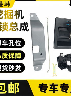沃尔沃挖掘机门锁总成VOLVO140 200 210 240 290 360B驾驶室配件