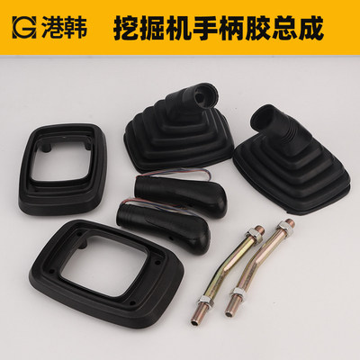 日立ZX60 70 120 210 200-6操纵杆手柄胶钩机日历挖掘机操作手把