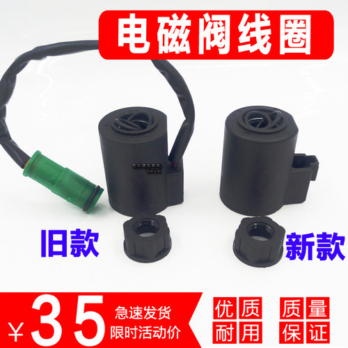 挖机沃尔沃电磁阀线圈挖机线圈