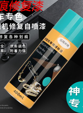 挖掘机神钢自喷漆SK-5/6/8/10/60/200/210/260挖机手喷油漆补漆