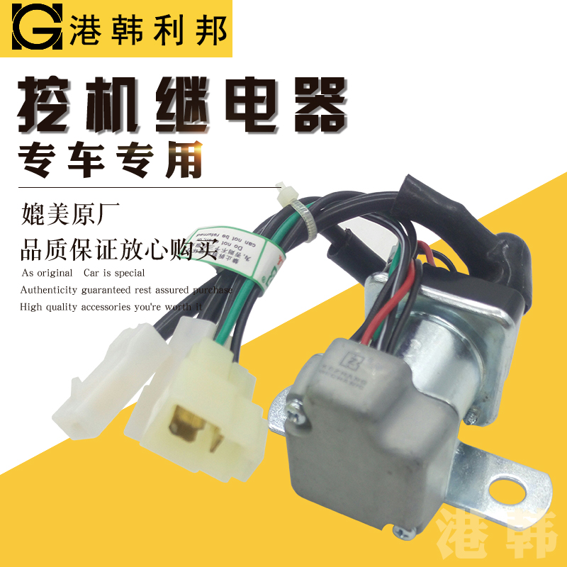 三一日立启动马达继电器徐工住友