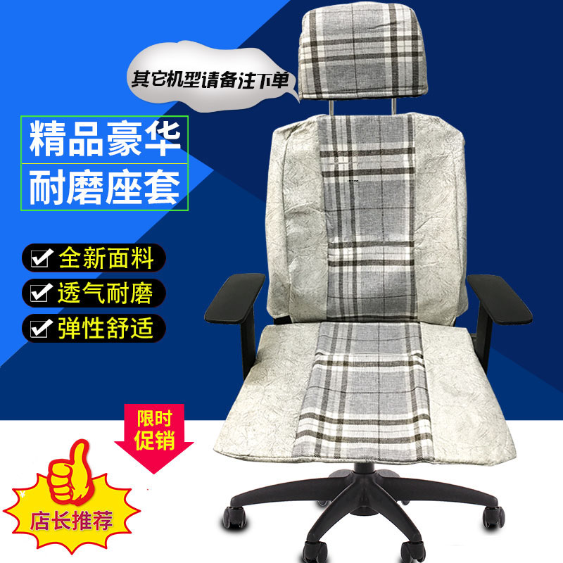 挖机徐工现代座垫座椅套