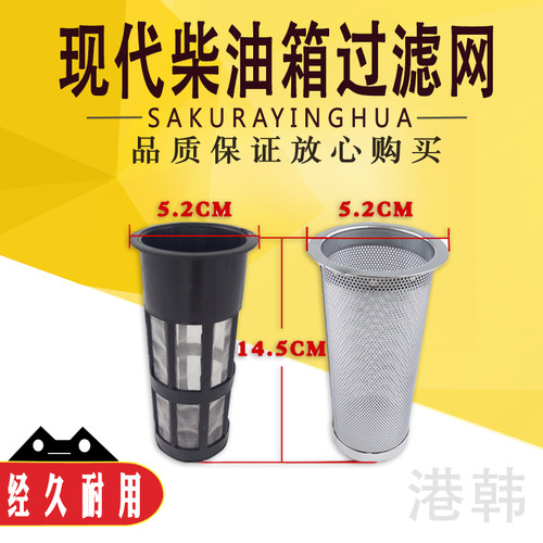 徐工挖掘机配件 XE60C 40 80C 85 75D柴油箱滤网 燃油箱滤网