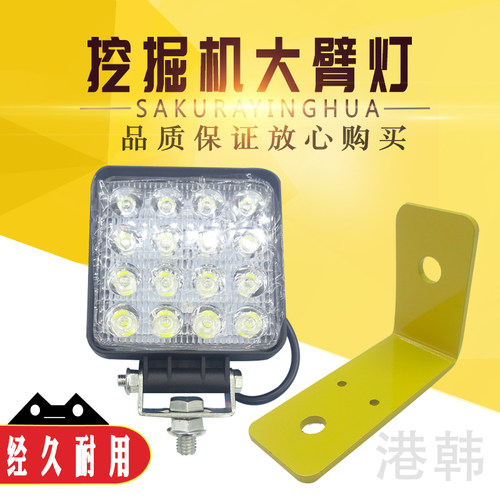 三一重工挖掘机大臂工作灯SY55C-9-10 60c 75C 85C 95C挖机大灯