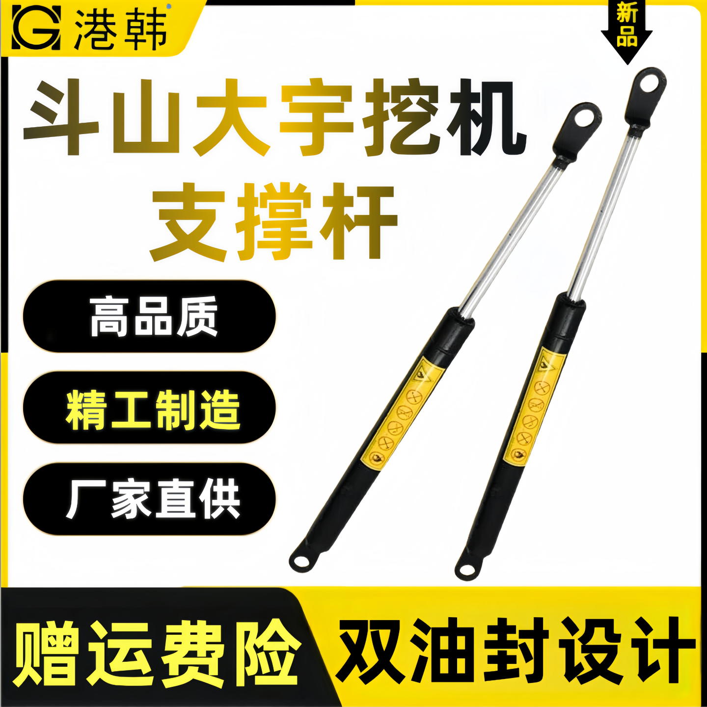 斗山大宇DH558060-7后盖支撑杆