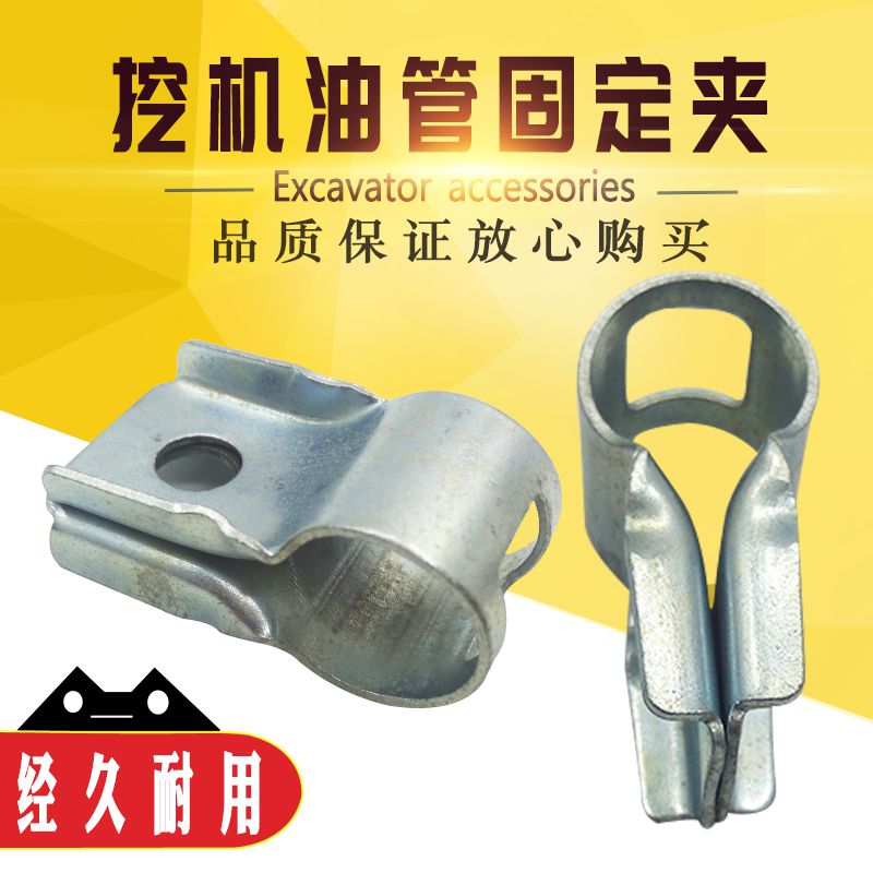 挖掘机配件三一小臂油管夹子