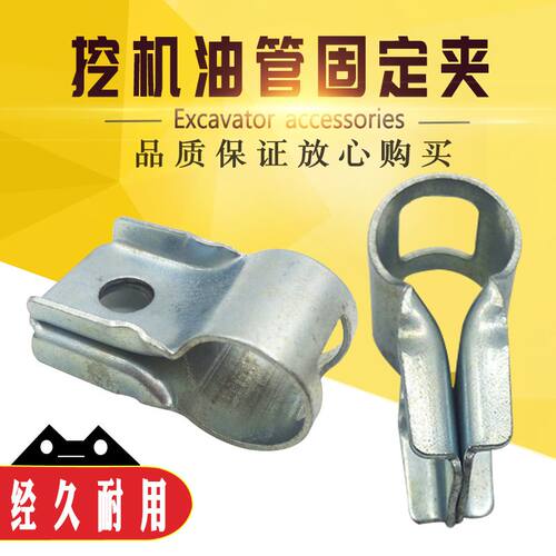 挖掘机配件三一小臂油管夹子