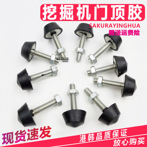 卡特龙工徐工60/75/80驾驶室防撞门顶胶挡胶挖机配件大臂油管护套