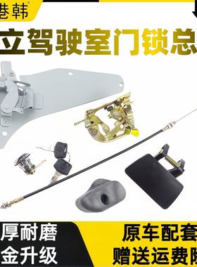 挖掘机配件日立EX120 200 210 330-3g-6驾驶室车门锁总成内外拉手