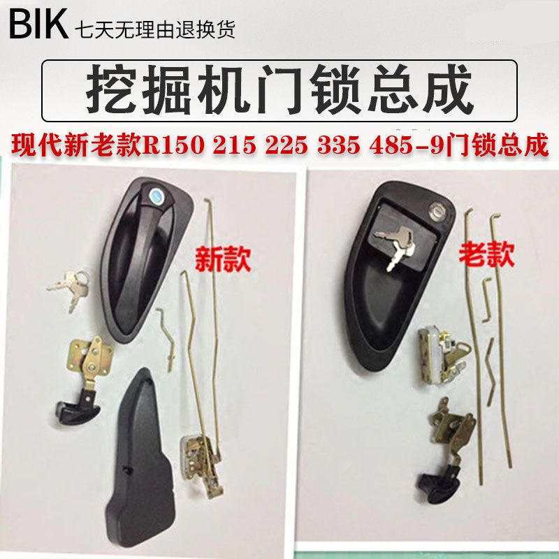 原厂挖机现代80 110 150 215 225 305-7-9驾驶室门锁总成拉手锁块