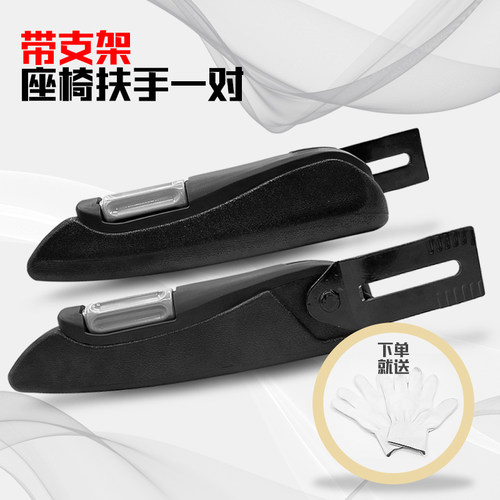 挖掘机配件 柳工LG906 907 908 913 915 920 922驾驶室座椅扶手架
