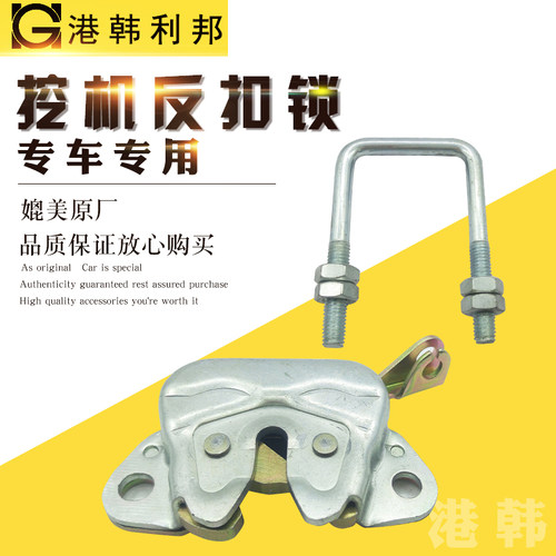 挖掘机配件 日立挖机 EX60 日立60 ZAX70 ZX70 反扣锁块 扣门锁块