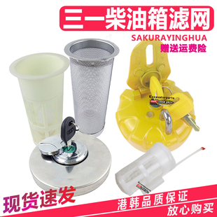 三一SY55/60/65/75/135/215/235-8-9柴油箱盖防盗邮箱盖挖机配件