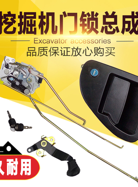挖掘机卡特CAT320C/E312C/E313/E325D/E329D驾驶室门锁总成 门锁