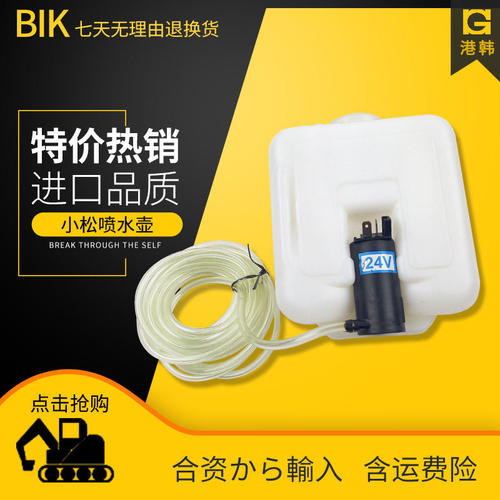雨刮喷水壶洗涤壶副水箱盖配件