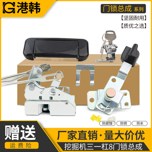 挖掘机三一SY55/65/75C-9/135/215/235-8驾驶室门锁总成拉手锁块
