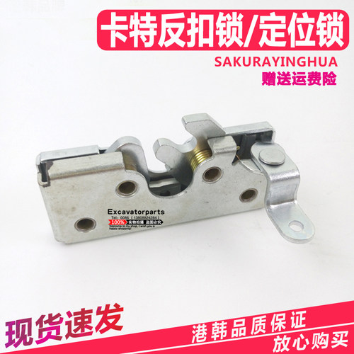 卡特307 312 320 324 329 336D BC反扣锁 反门锁定位锁挖掘机配件