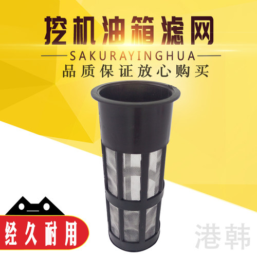 柳工挖机油箱盖滤网柴