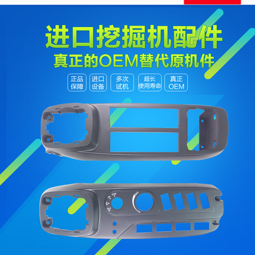 挖掘机徐工XG150 215C 265C 135B 260C扶手箱操纵杆装饰板内饰壳