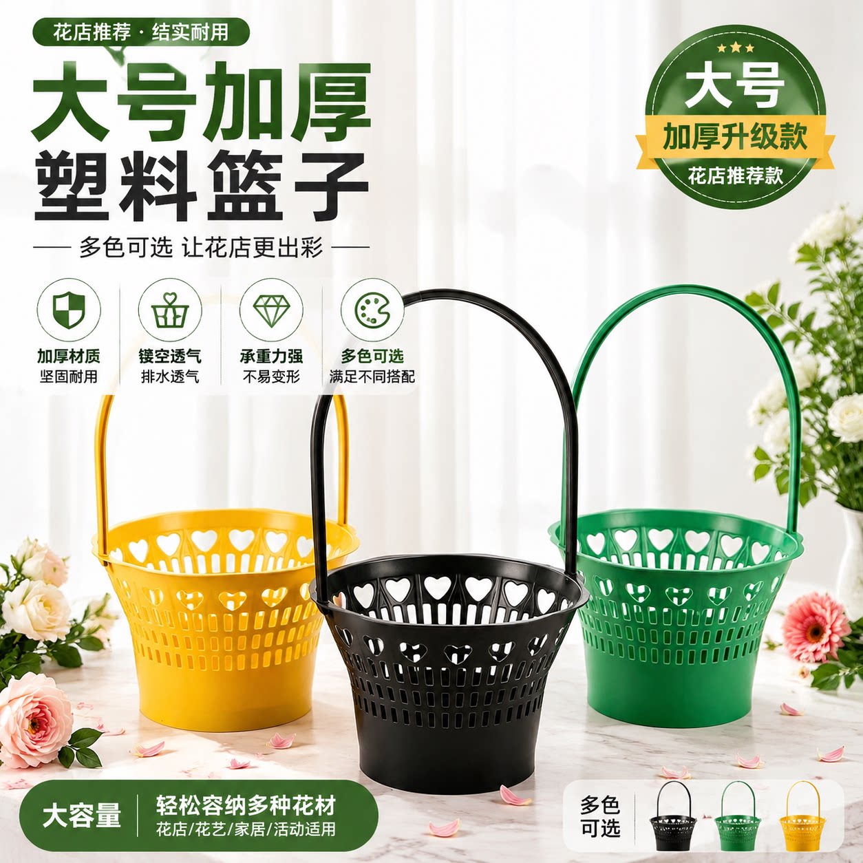 塑料花篮绿色手提花篮花店用鲜花水果礼品篮子镂空花篮鲜花材料