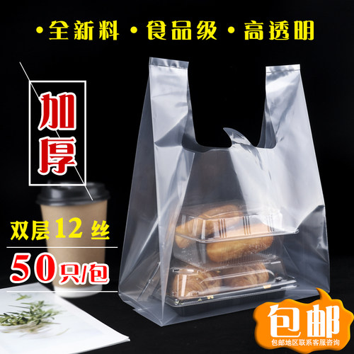 加厚透明打包袋软膜塑料袋外卖袋
