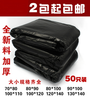 加厚垃圾袋 酒店物业环卫大号垃圾袋 平口式厨房家用50只装高韧性