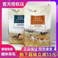 畅享优品3代牛肉紫薯鸡肉燕麦狗粮大小型犬泰迪金毛成犬幼犬10kg