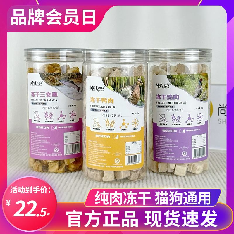 肉食回归宠物冻干美毛营养发腮