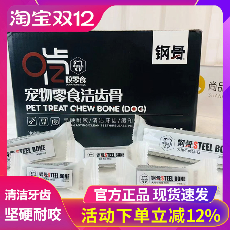 钢骨鸡肉味金毛犬咬胶洁齿骨