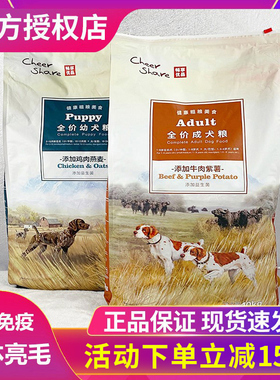畅享优品3代牛肉紫薯鸡肉燕麦狗粮大小型犬泰迪金毛成犬幼犬10kg