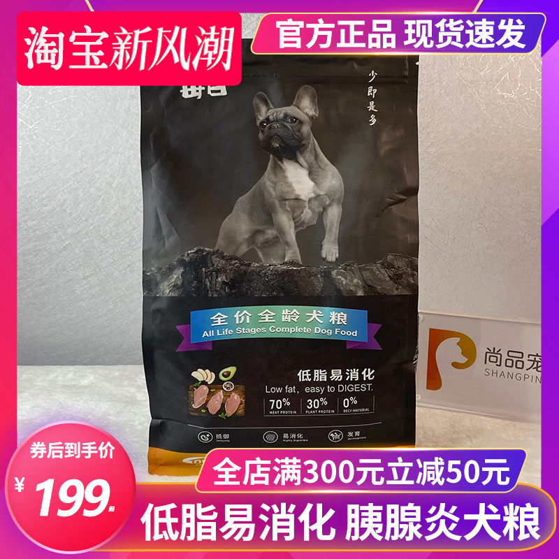 每日低脂易消化全犬期狗粮10kg大...