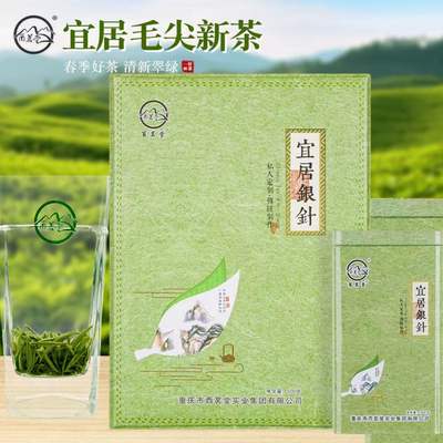 春茶绿茶500g袋装正宗原产地茶叶2026新茶绿茶礼盒装酉阳宜居新茶