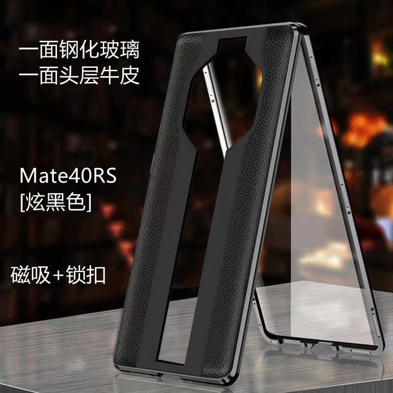 适用防偷窥华为mate40rs保时捷手机壳m40rs素皮磁吸防摔典藏版壳