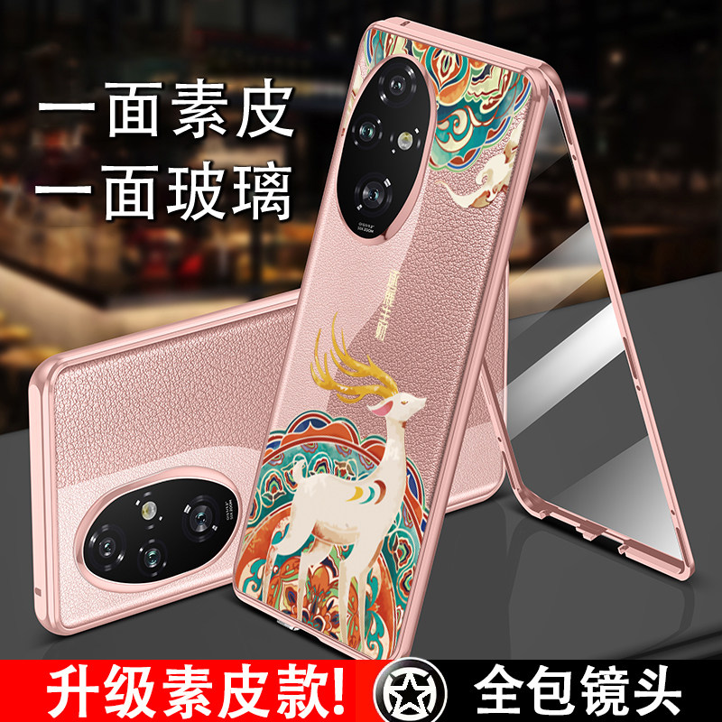 适用于荣耀200手机壳新款honor200pro双面玻璃保护套磁吸透明钢化镜头全包高端中国风素皮防摔金属超薄万磁王