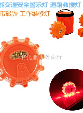 跨境12+3LED新款交通安全警示灯爆闪路障灯频闪路障磁吸led工作灯