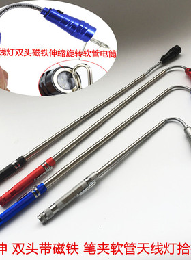 随意弯曲 充电3LED天线灯带磁铁工作灯拉伸缩旋转软管维修手电筒