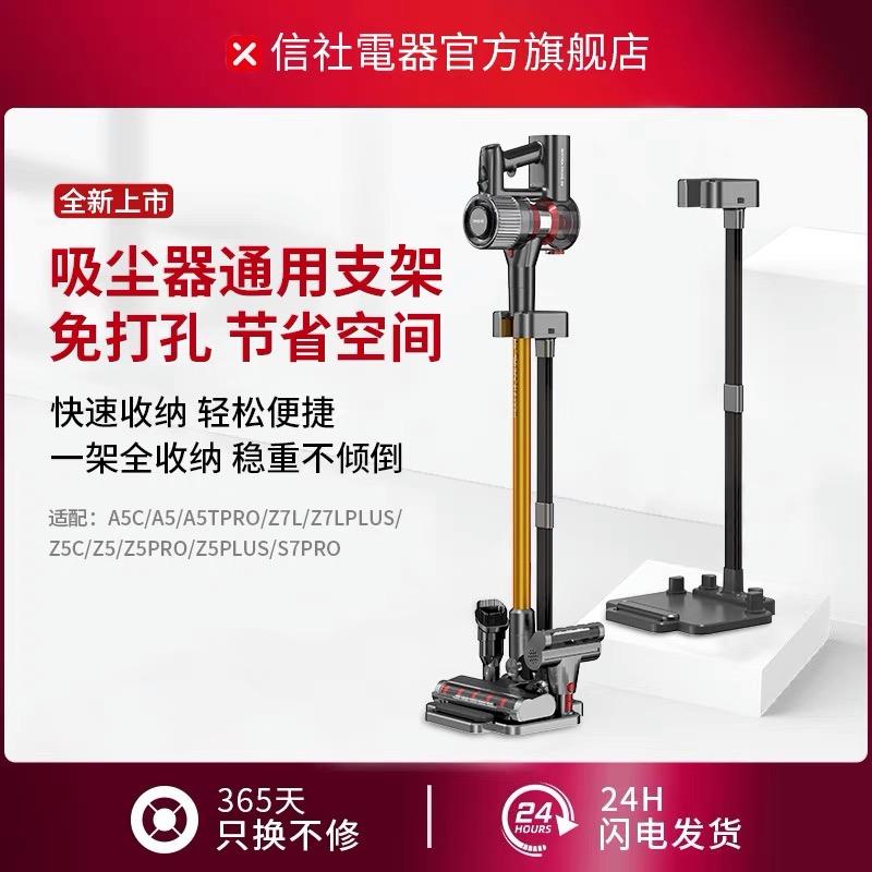 信社吸尘器收纳架免打孔落地架