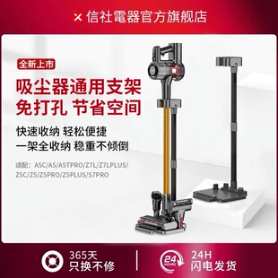 日本信社吸尘器收纳架免打孔直立通用支架落地置物挂架子