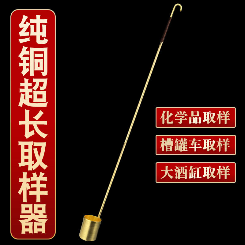 纯铜黄铜紫铜取样器大号小定制做防爆全铜提油器采样工业取样器